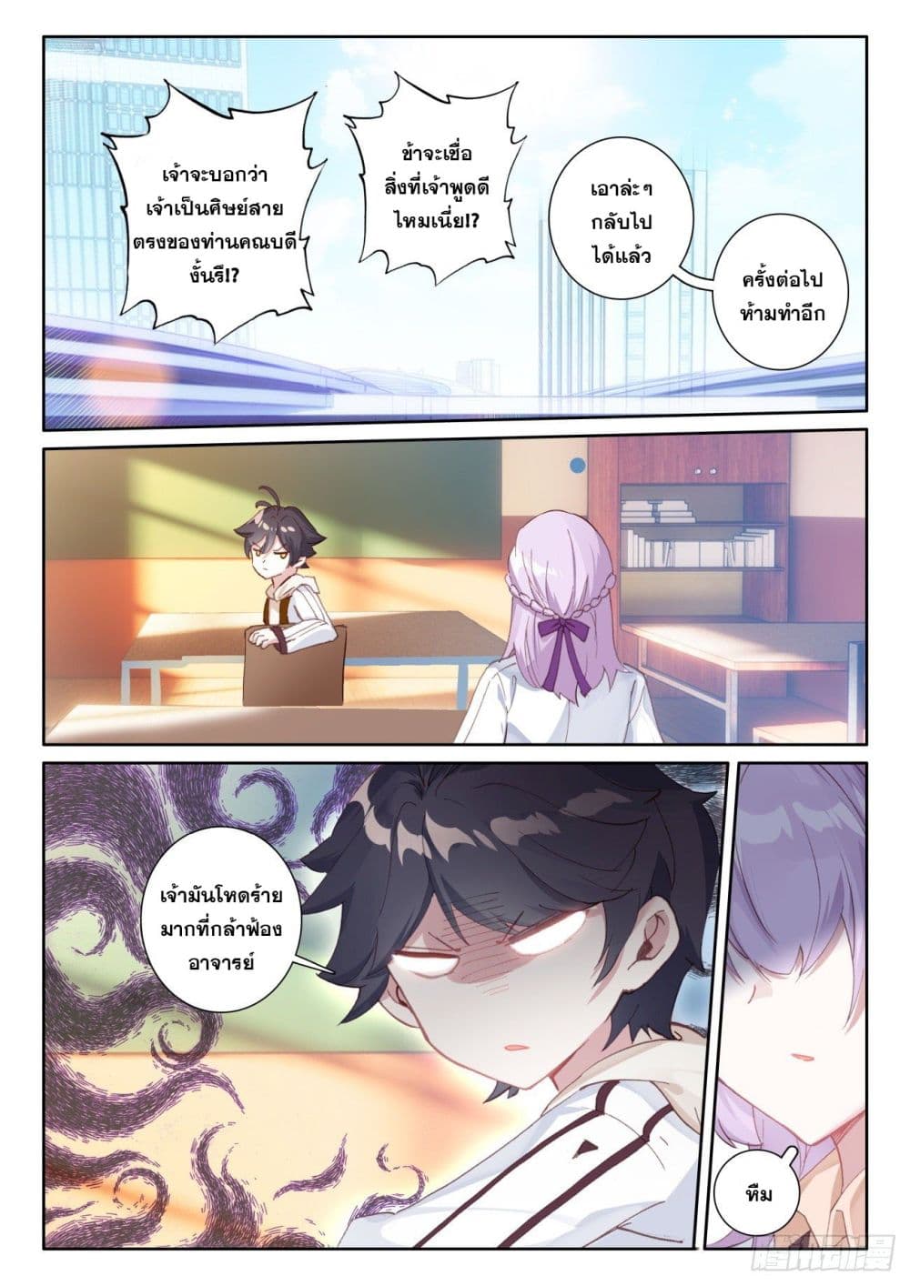 อ่านมังงะใหม่ ก่อนใคร 1668manga.com