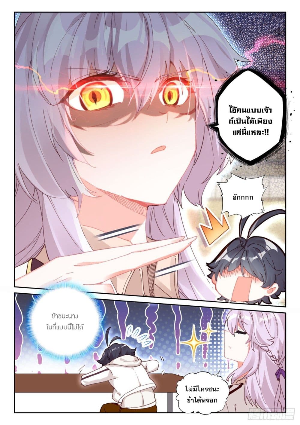 อ่านมังงะใหม่ ก่อนใคร 1668manga.com