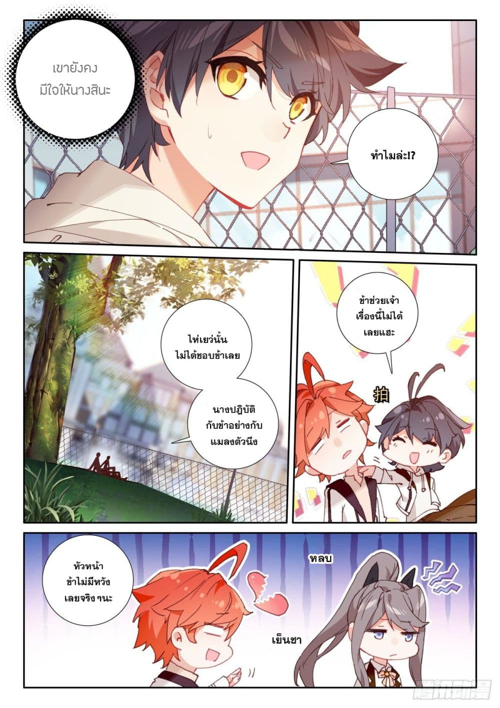 อ่านมังงะใหม่ ก่อนใคร 1668manga.com