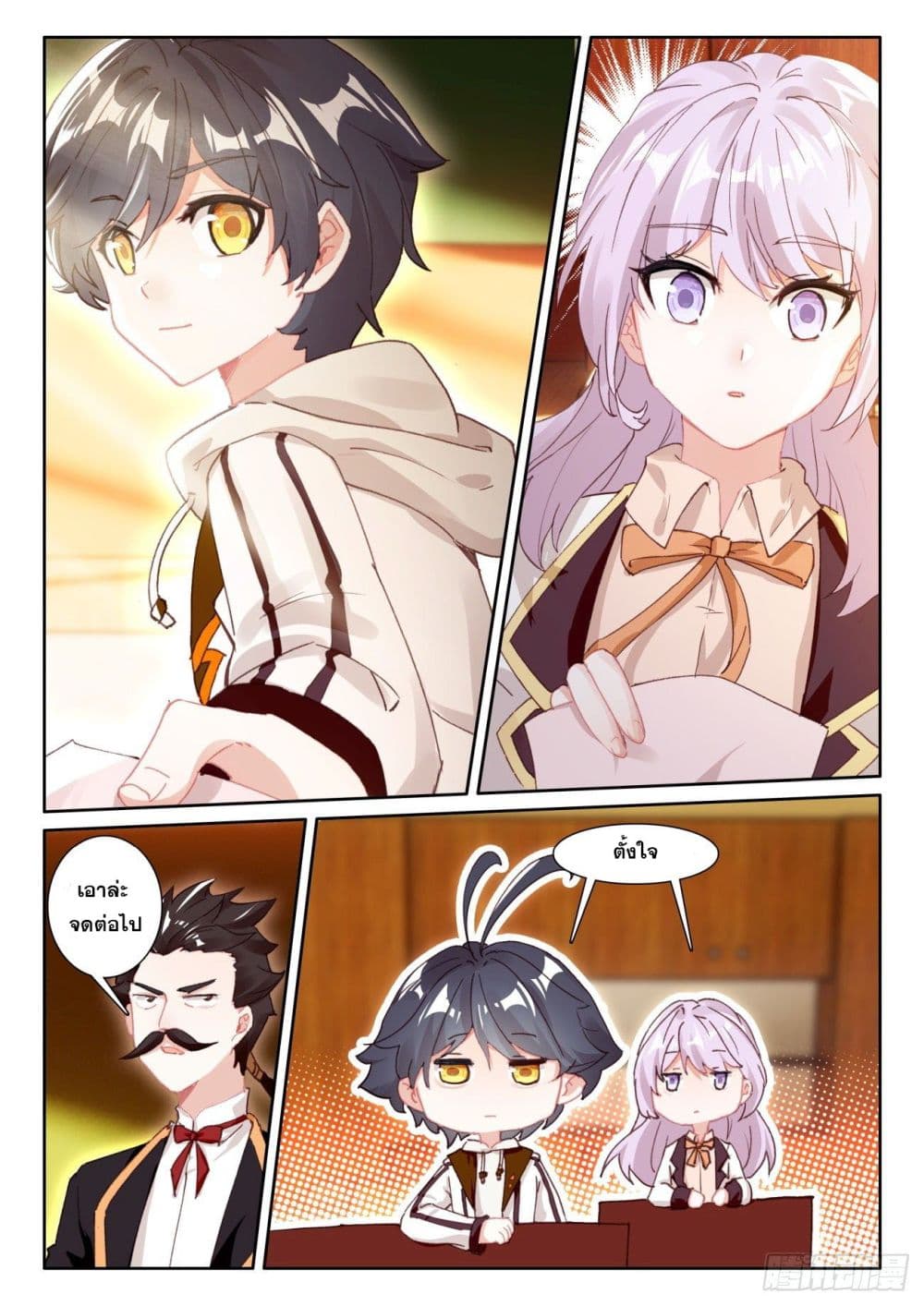 อ่านมังงะใหม่ ก่อนใคร 1668manga.com