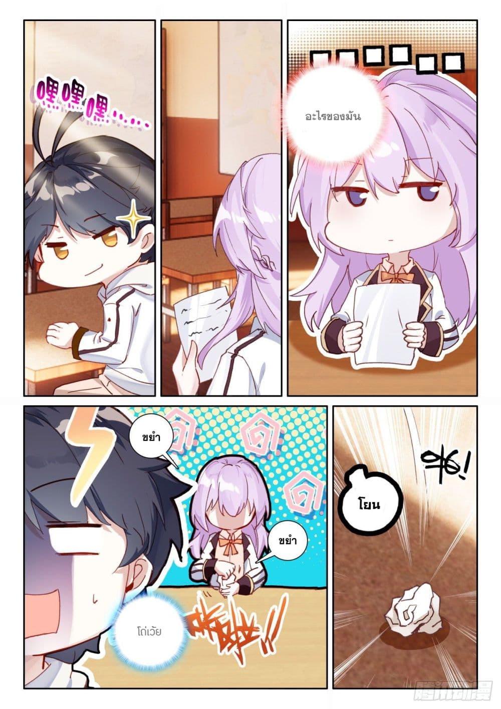 อ่านมังงะใหม่ ก่อนใคร 1668manga.com