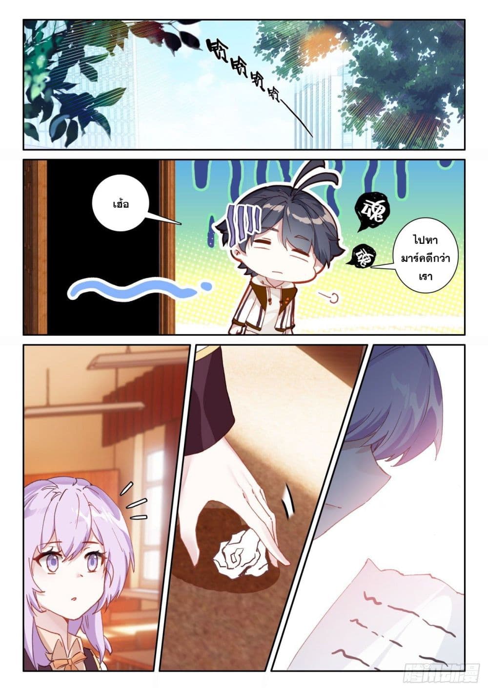 อ่านมังงะใหม่ ก่อนใคร 1668manga.com