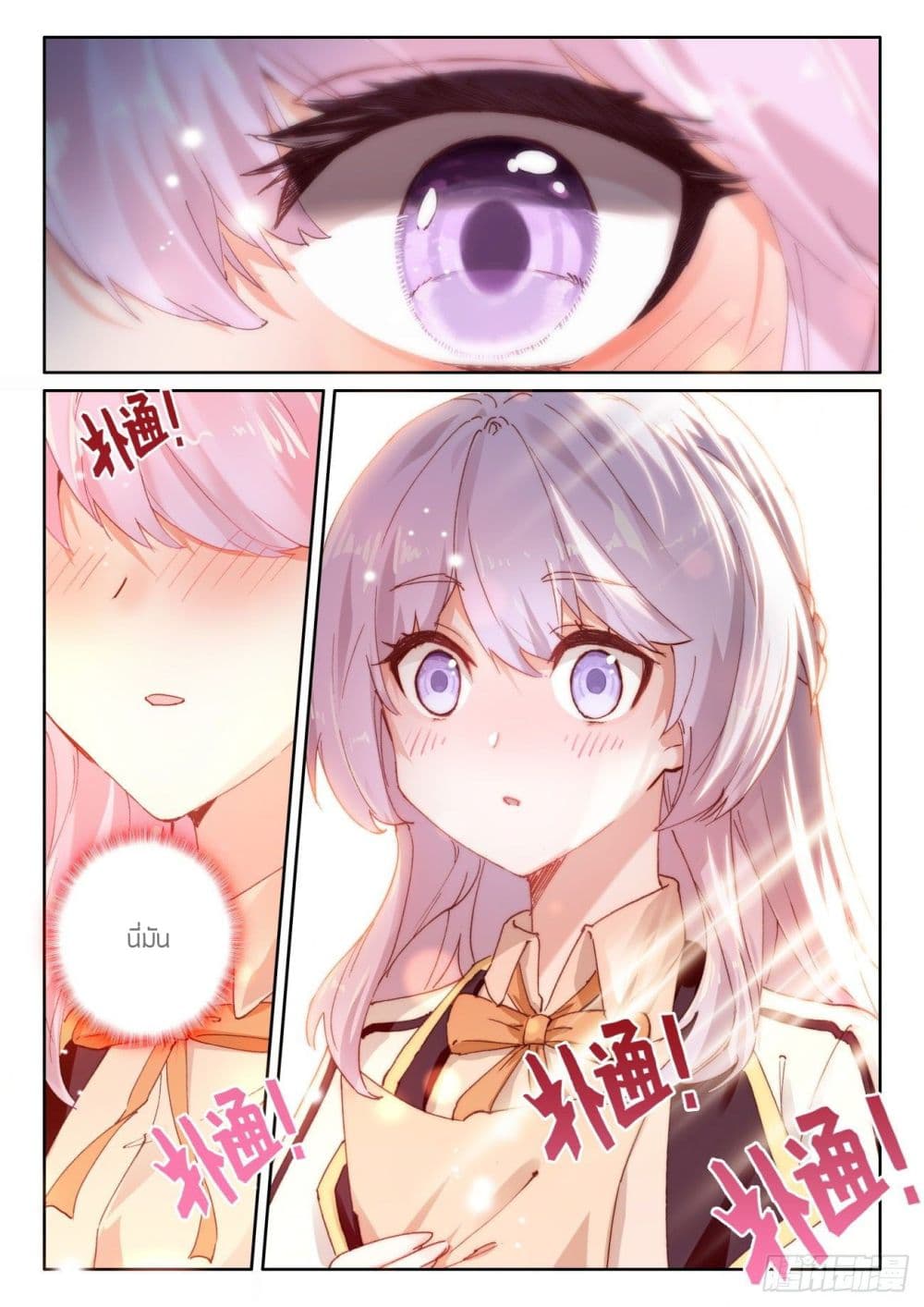 อ่านมังงะใหม่ ก่อนใคร 1668manga.com