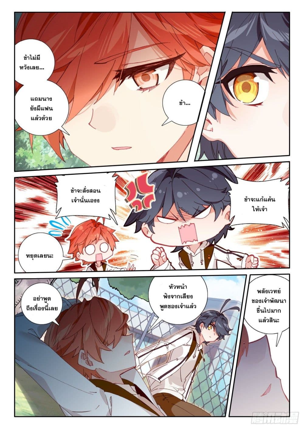 อ่านมังงะใหม่ ก่อนใคร 1668manga.com