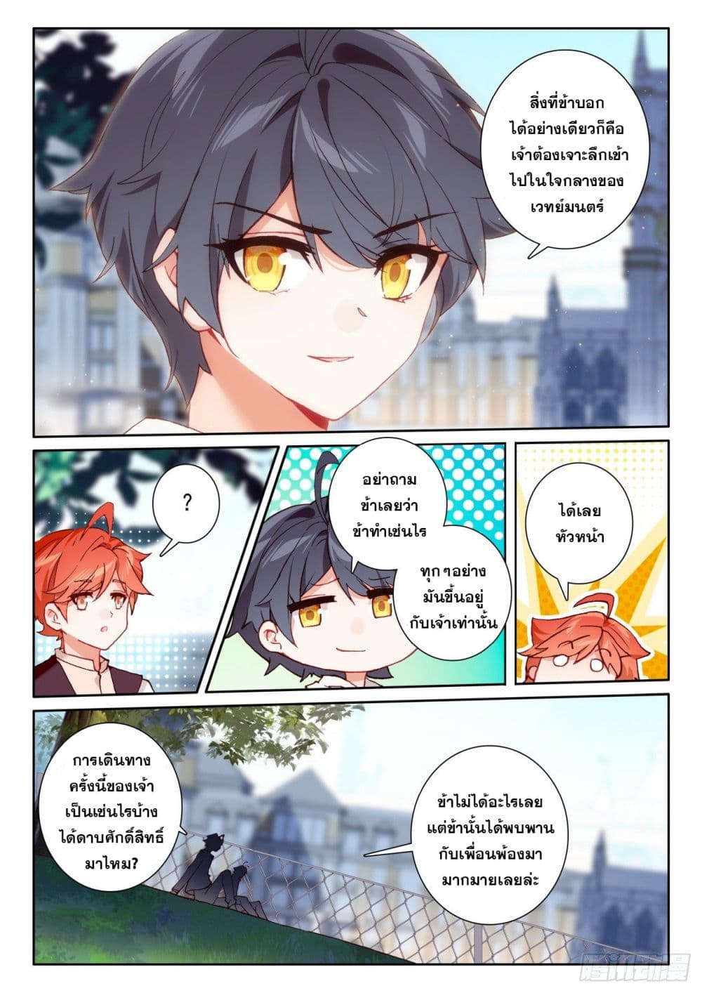 อ่านมังงะใหม่ ก่อนใคร 1668manga.com