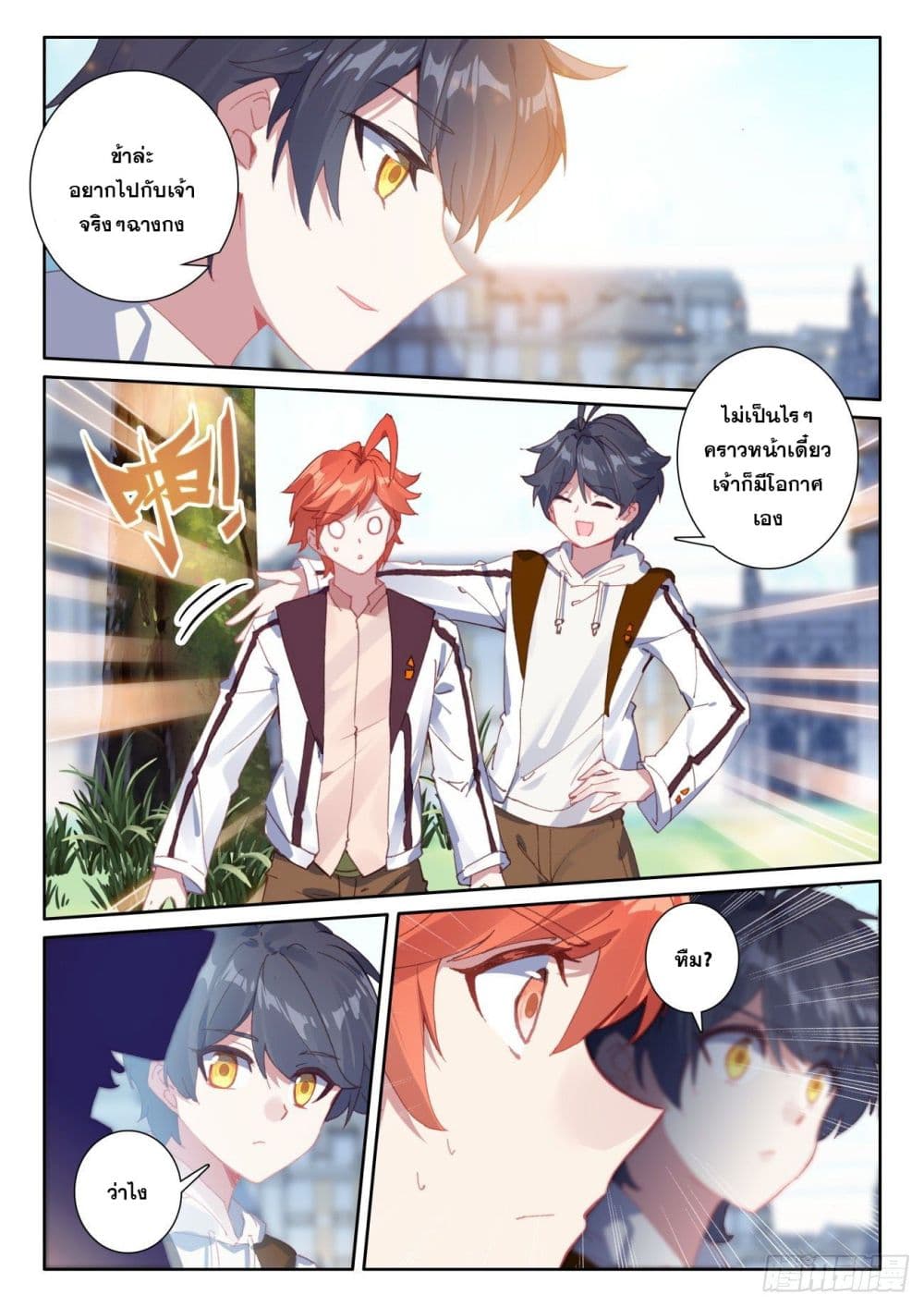 อ่านมังงะใหม่ ก่อนใคร 1668manga.com