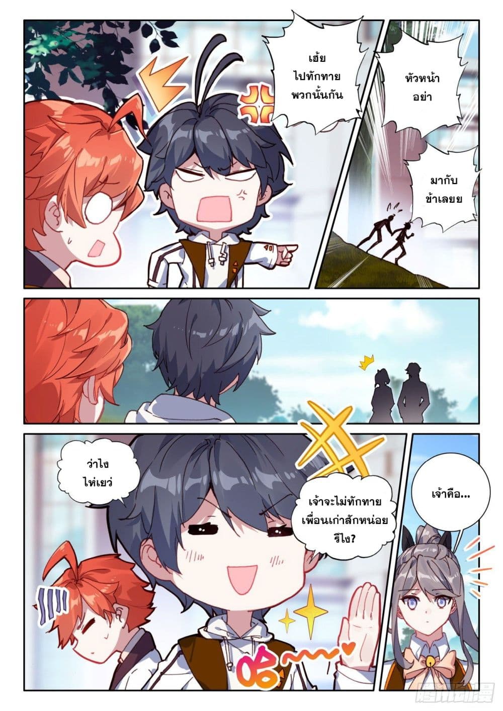 อ่านมังงะใหม่ ก่อนใคร 1668manga.com