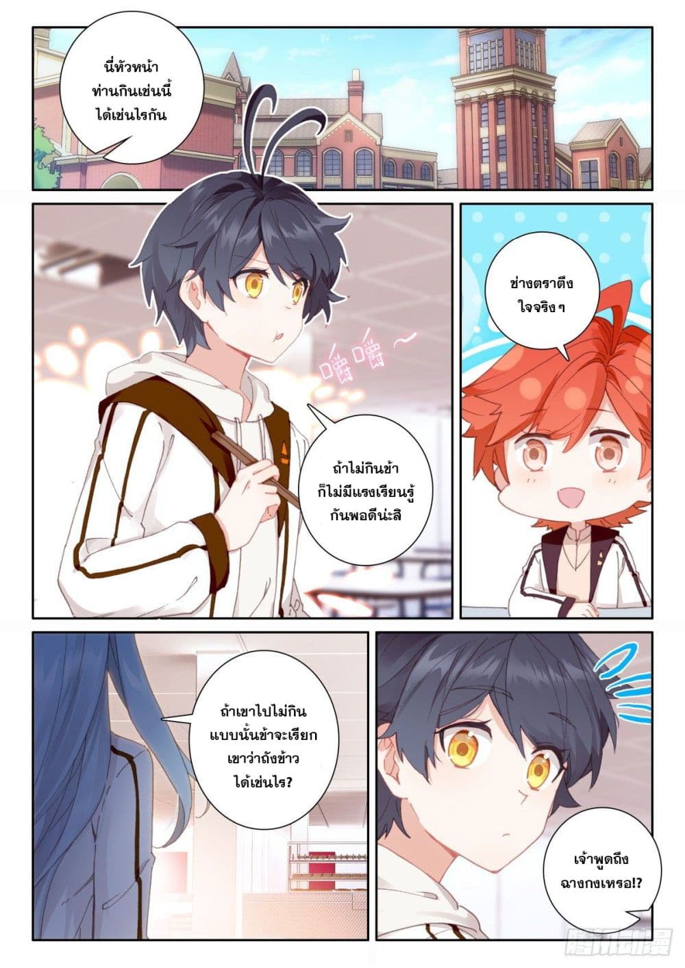 อ่านมังงะใหม่ ก่อนใคร 1668manga.com