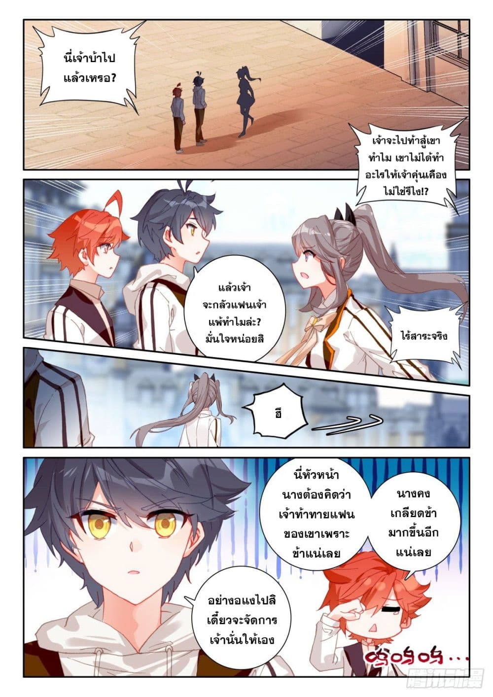 อ่านมังงะใหม่ ก่อนใคร 1668manga.com