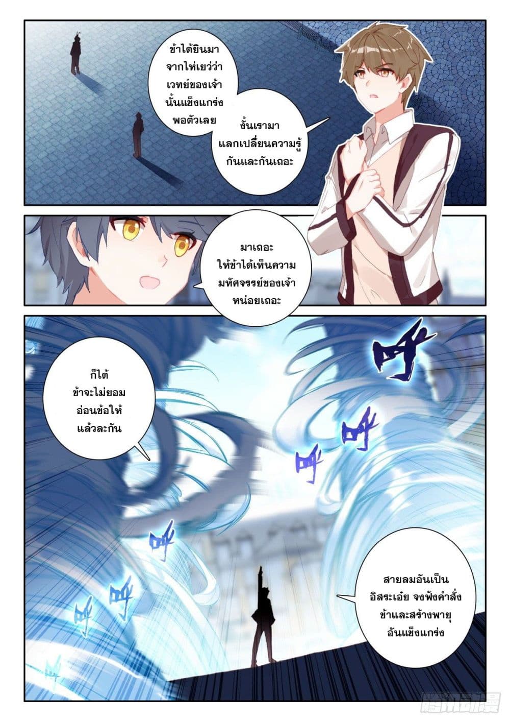 อ่านมังงะใหม่ ก่อนใคร 1668manga.com