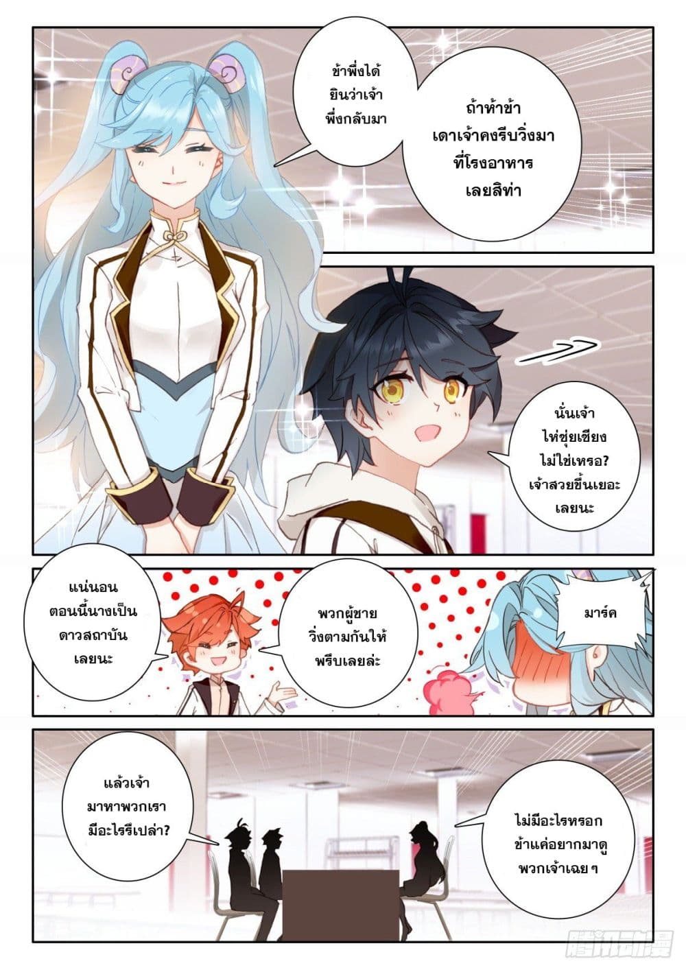 อ่านมังงะใหม่ ก่อนใคร 1668manga.com