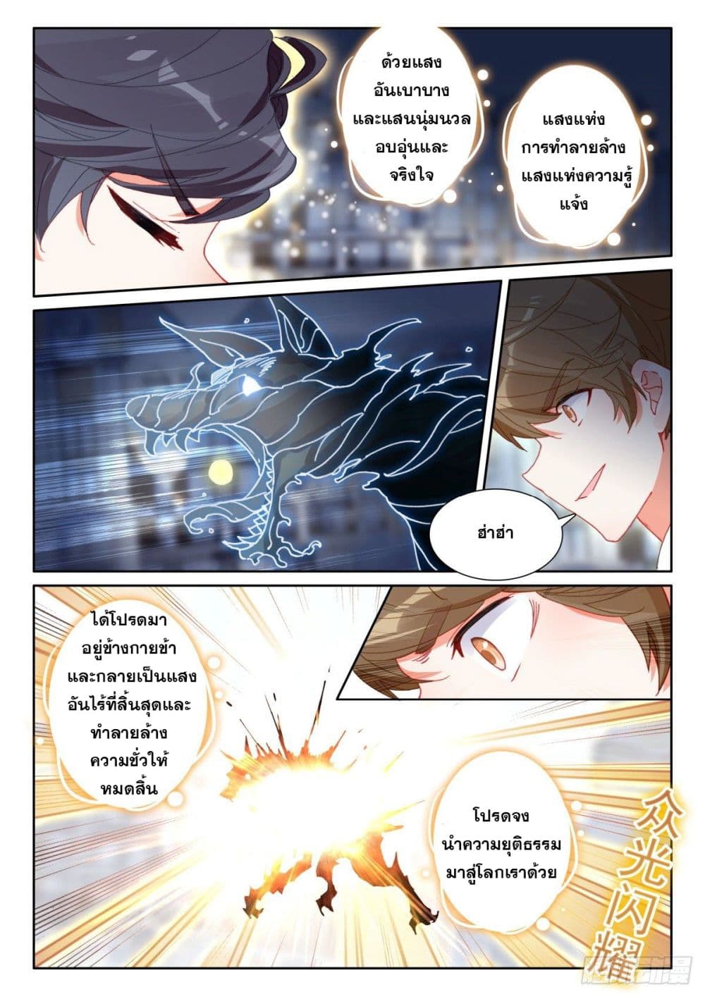 อ่านมังงะใหม่ ก่อนใคร 1668manga.com