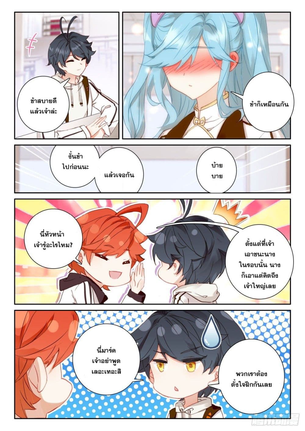 อ่านมังงะใหม่ ก่อนใคร 1668manga.com