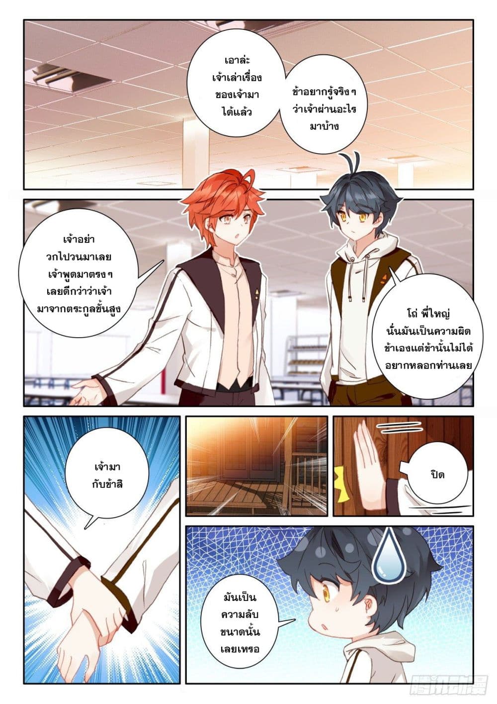อ่านมังงะใหม่ ก่อนใคร 1668manga.com