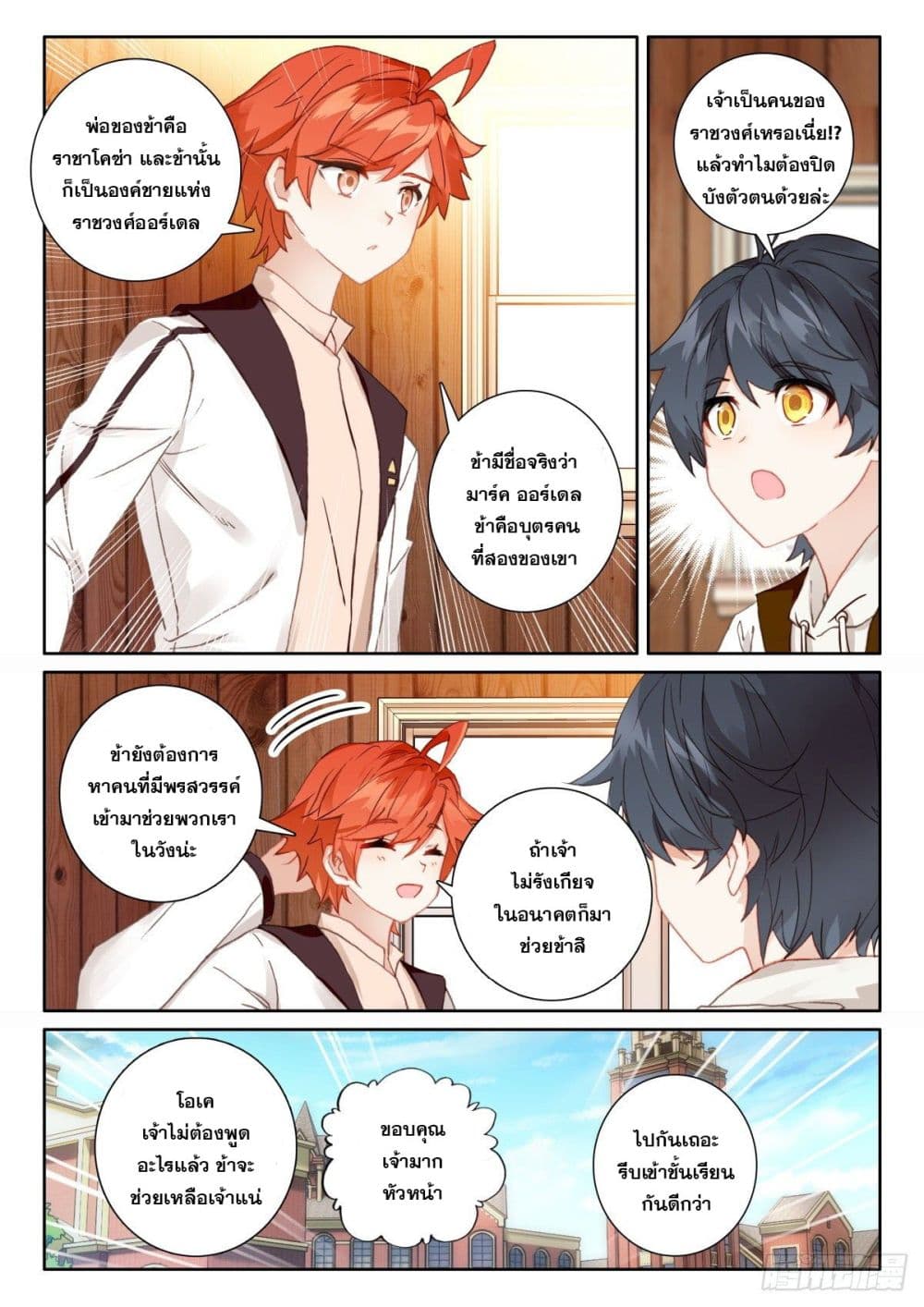 อ่านมังงะใหม่ ก่อนใคร 1668manga.com