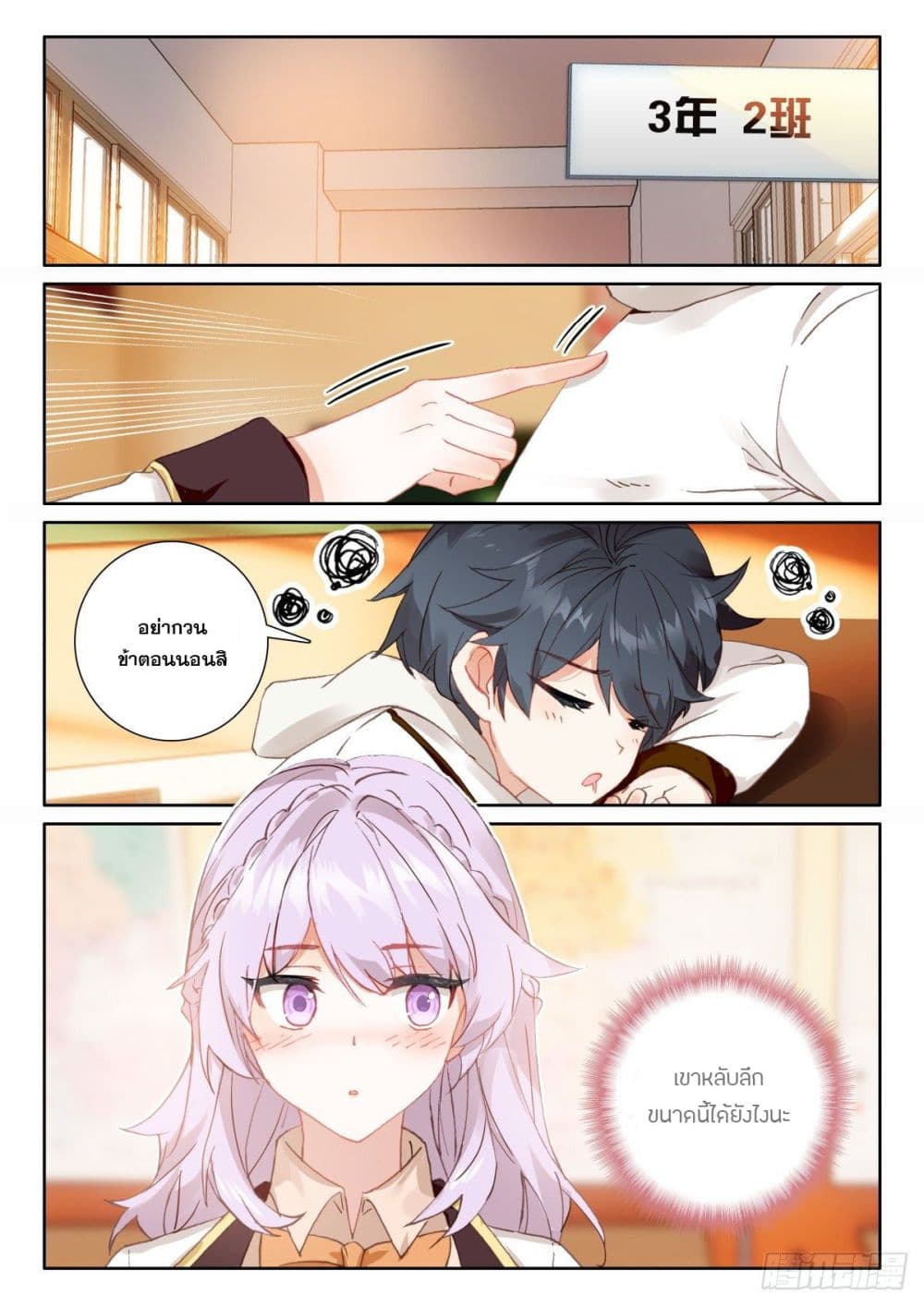 อ่านมังงะใหม่ ก่อนใคร 1668manga.com