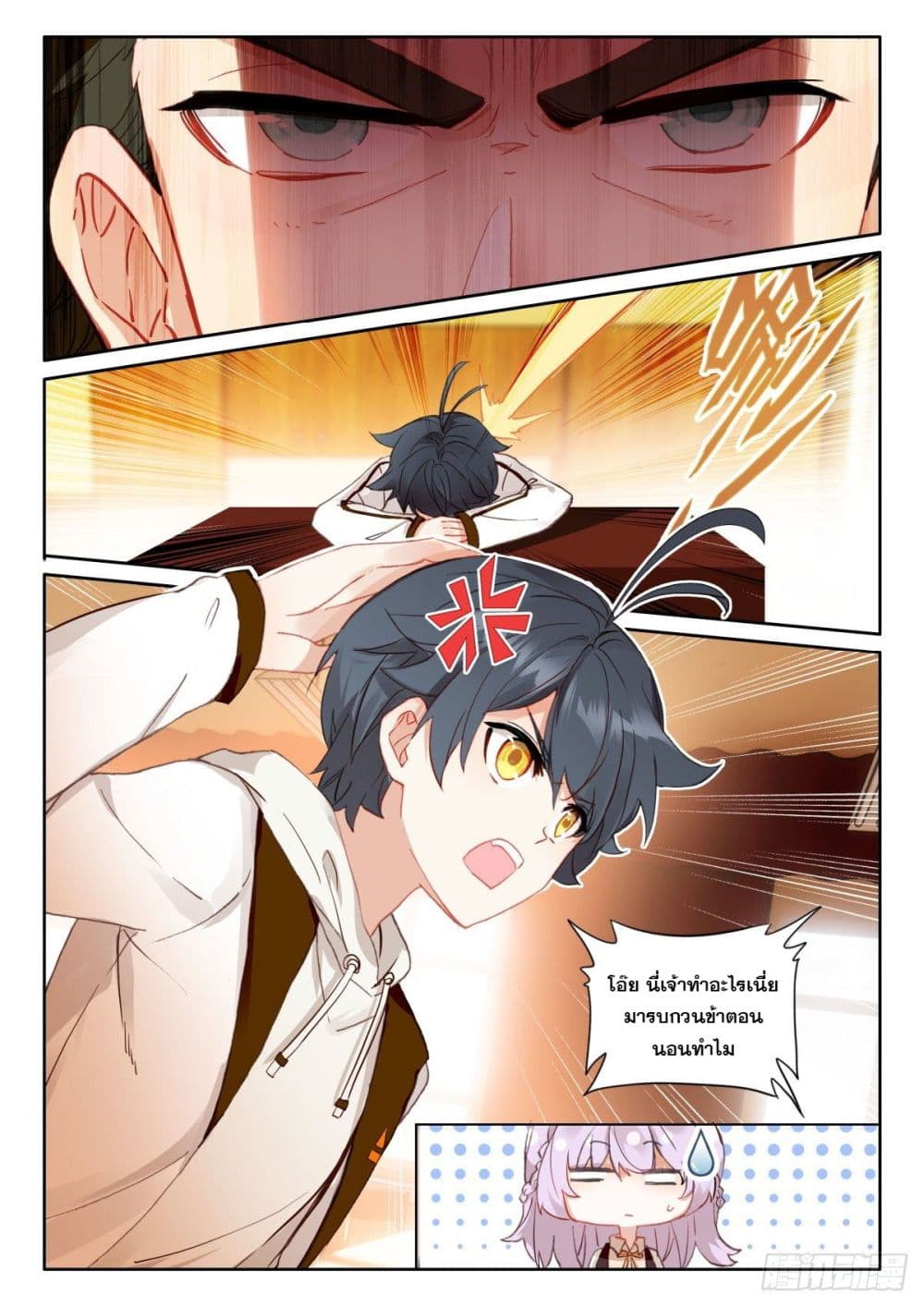 อ่านมังงะใหม่ ก่อนใคร 1668manga.com