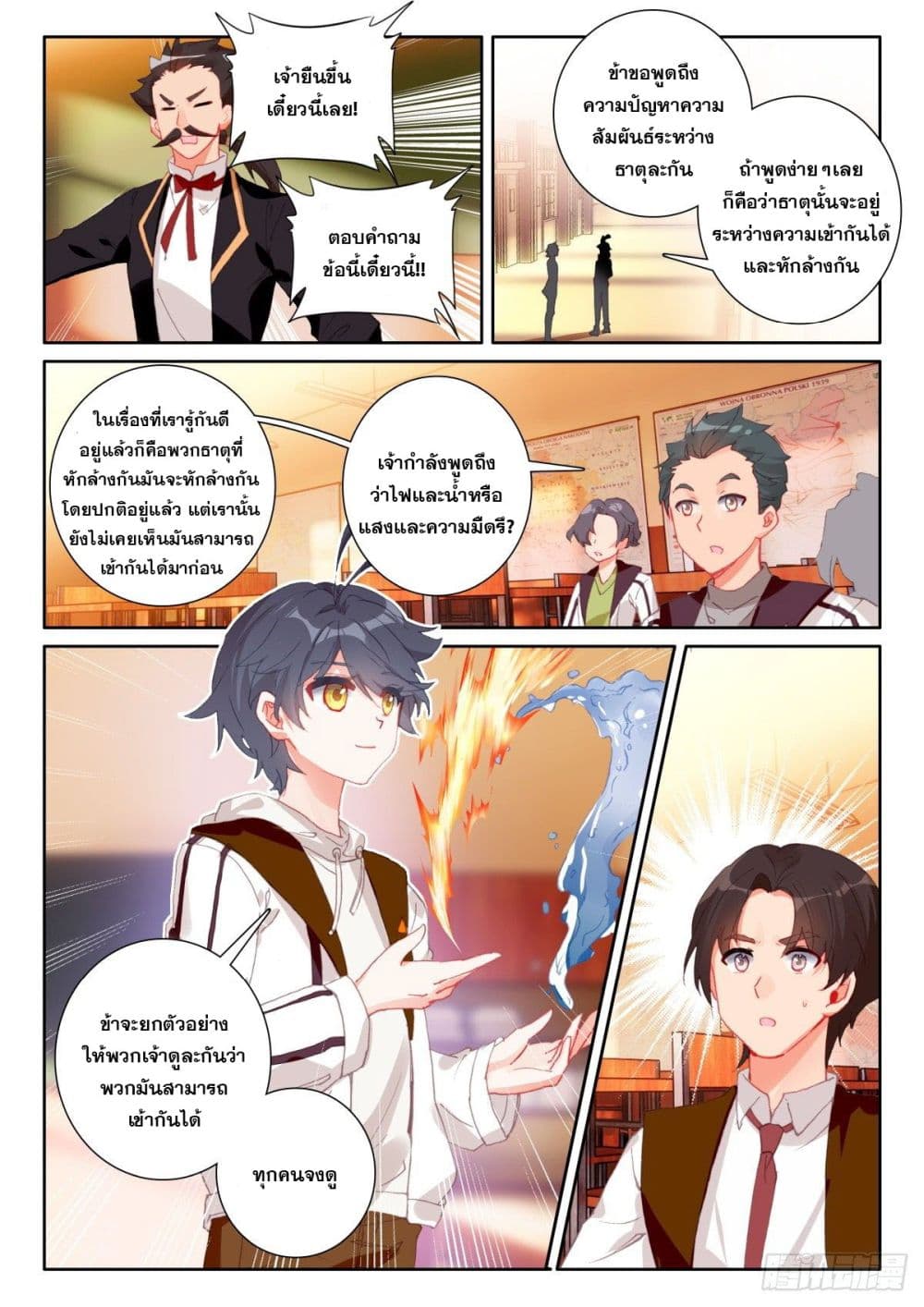อ่านมังงะใหม่ ก่อนใคร 1668manga.com