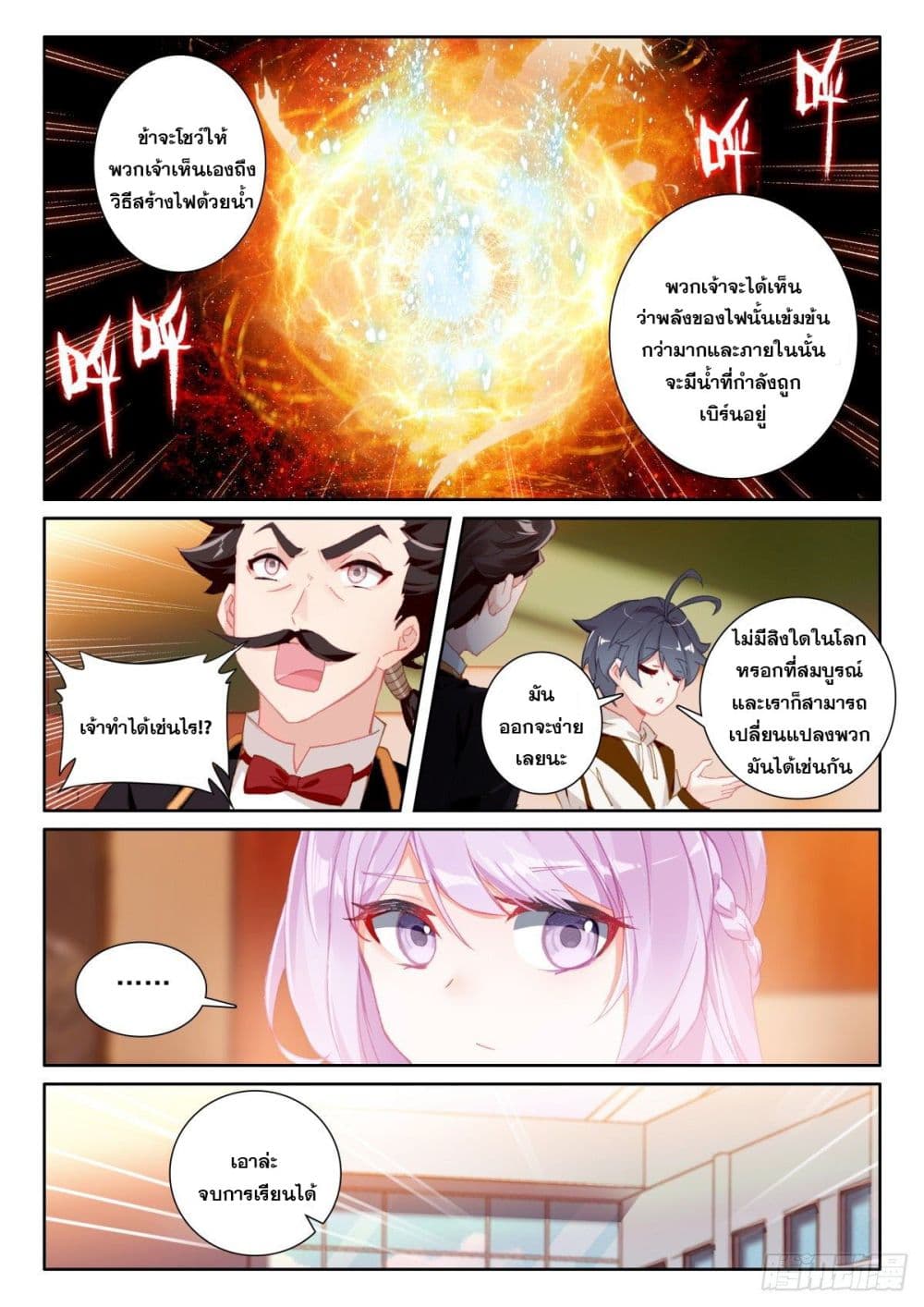 อ่านมังงะใหม่ ก่อนใคร 1668manga.com