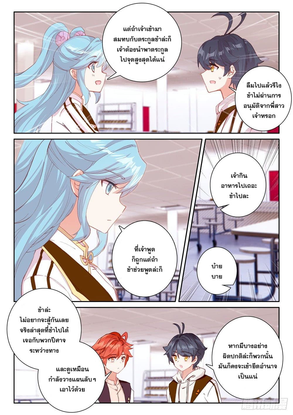 อ่านมังงะใหม่ ก่อนใคร 1668manga.com