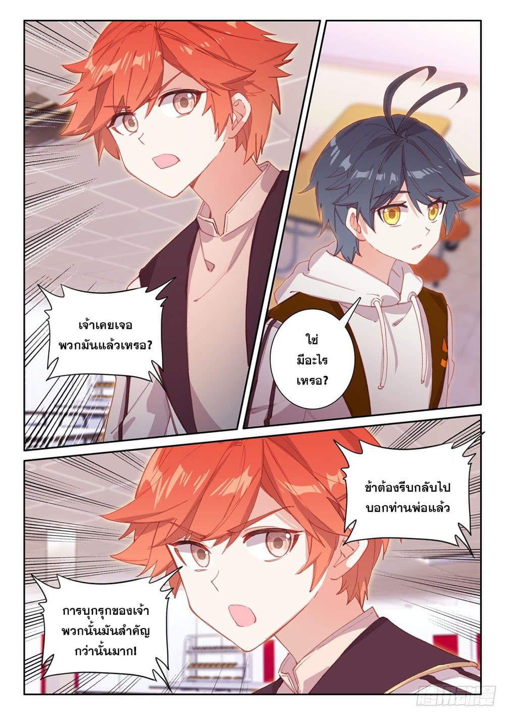 อ่านมังงะใหม่ ก่อนใคร 1668manga.com