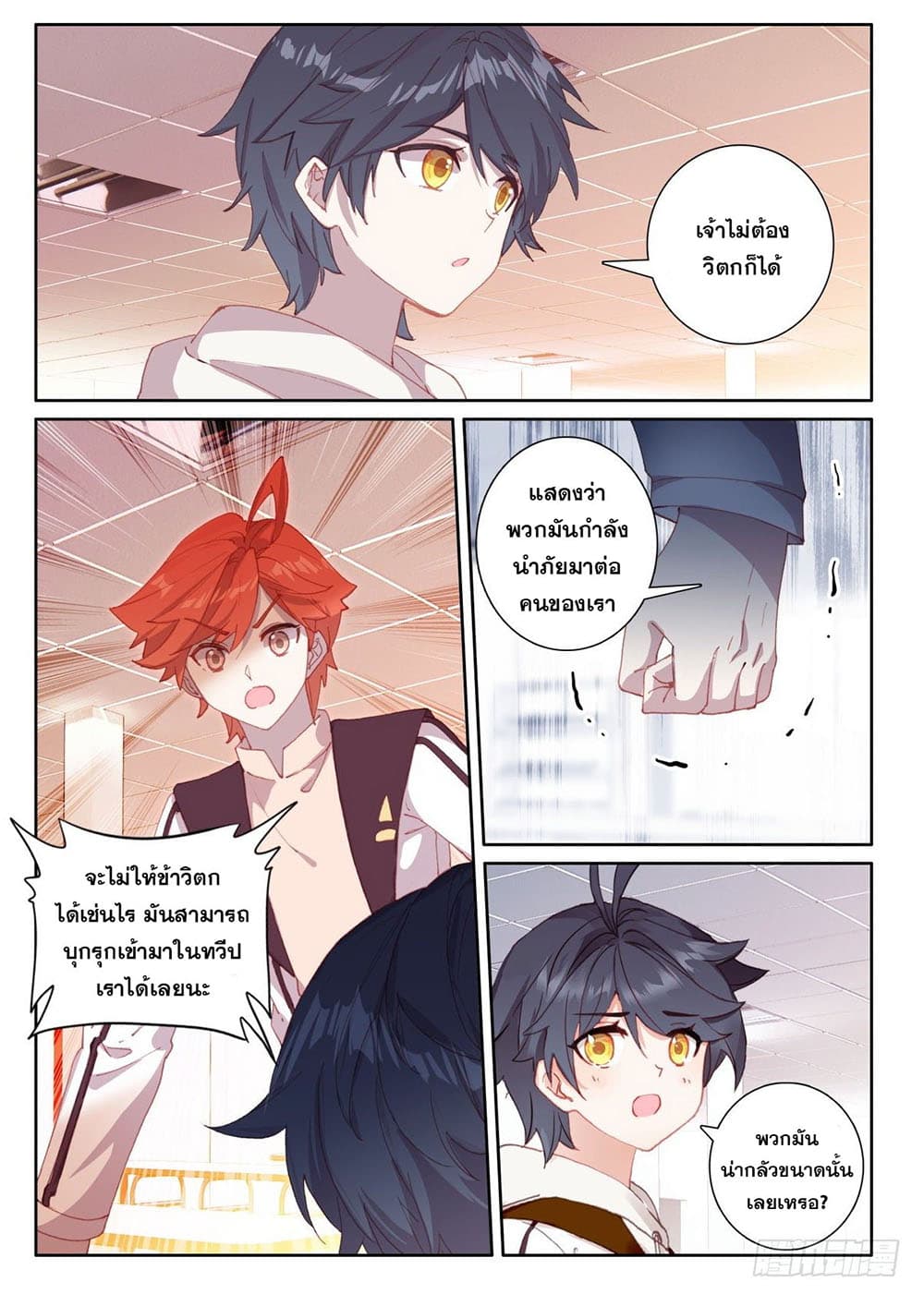 อ่านมังงะใหม่ ก่อนใคร 1668manga.com