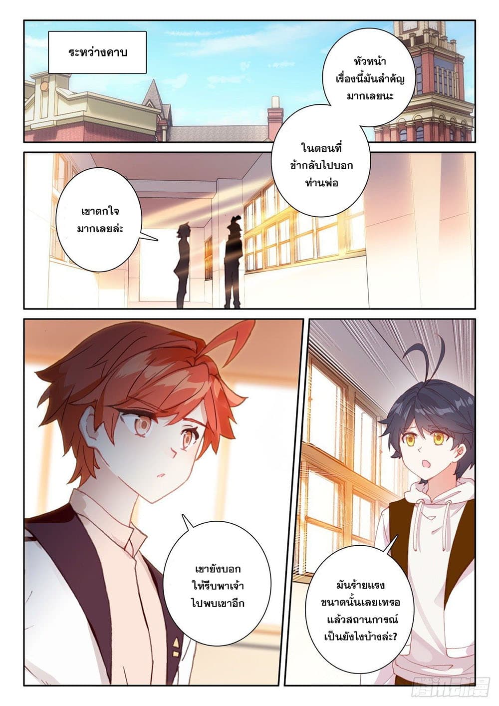 อ่านมังงะใหม่ ก่อนใคร 1668manga.com