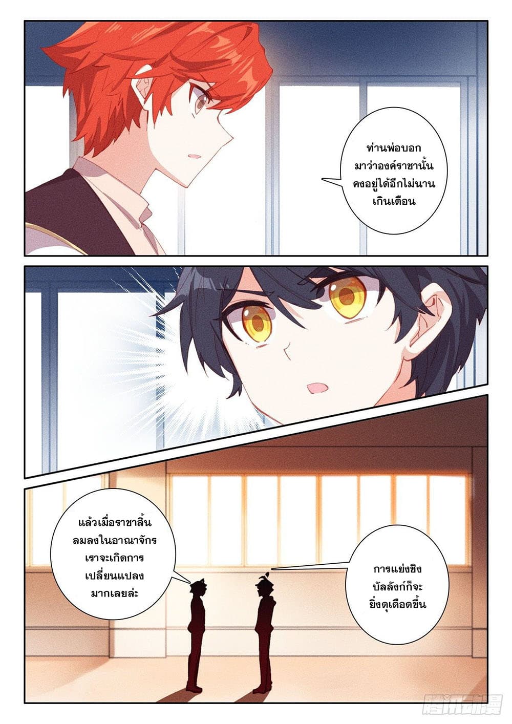 อ่านมังงะใหม่ ก่อนใคร 1668manga.com