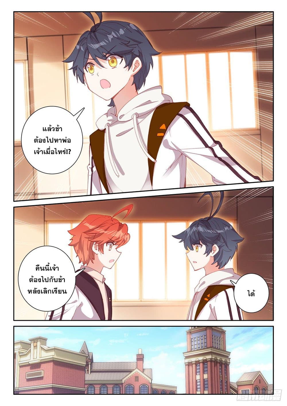 อ่านมังงะใหม่ ก่อนใคร 1668manga.com