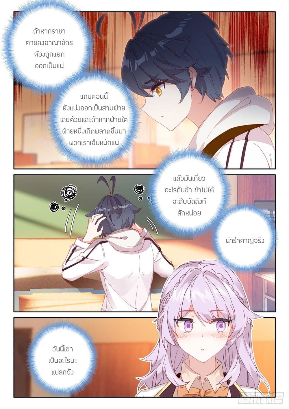 อ่านมังงะใหม่ ก่อนใคร 1668manga.com