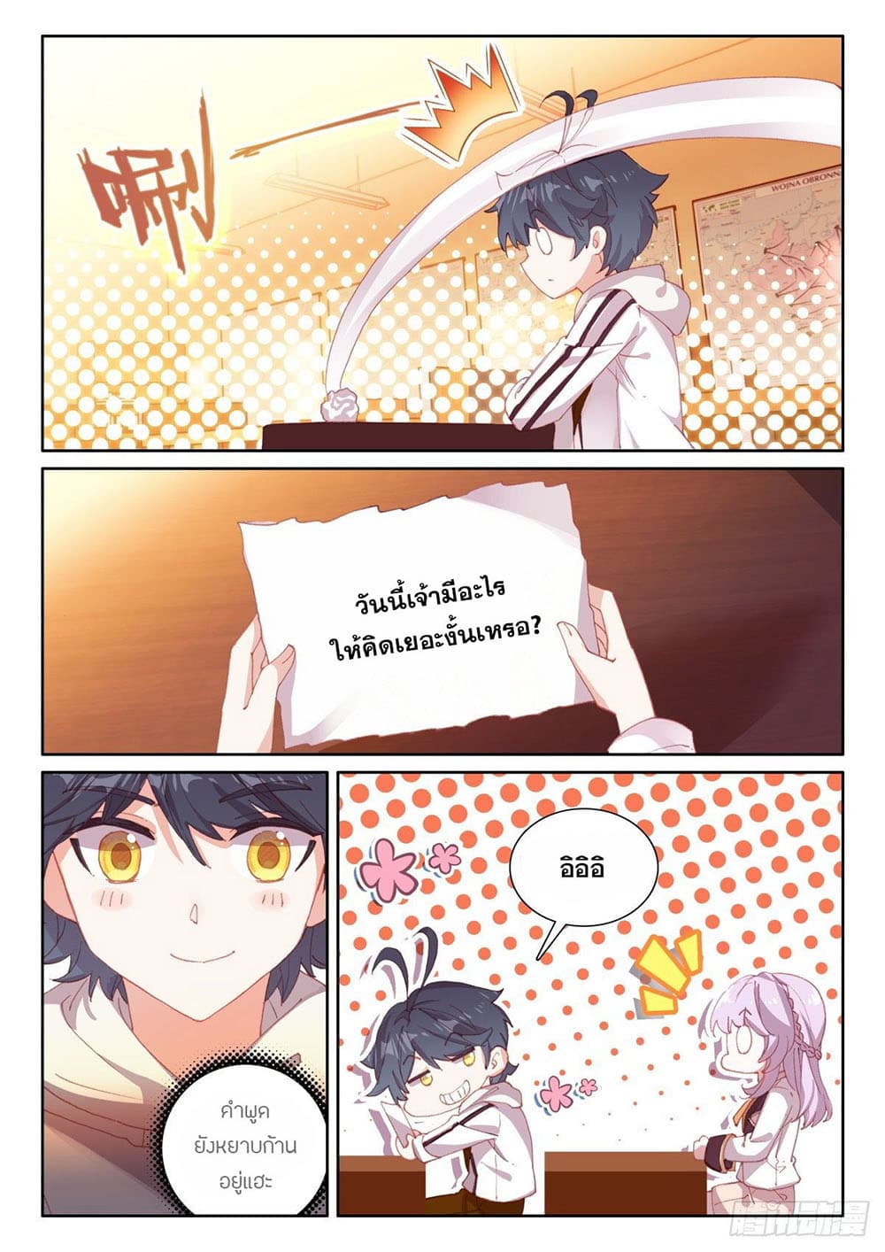 อ่านมังงะใหม่ ก่อนใคร 1668manga.com
