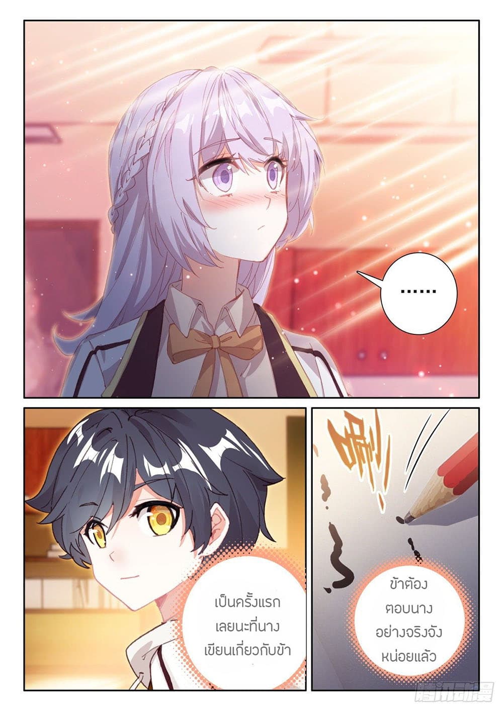 อ่านมังงะใหม่ ก่อนใคร 1668manga.com