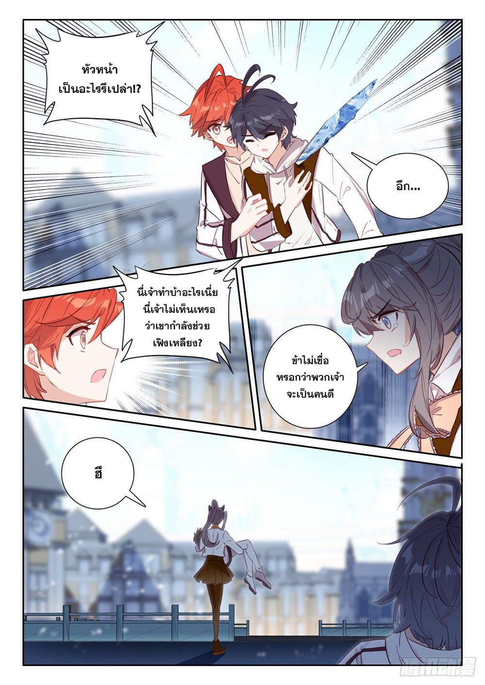 อ่านมังงะใหม่ ก่อนใคร 1668manga.com