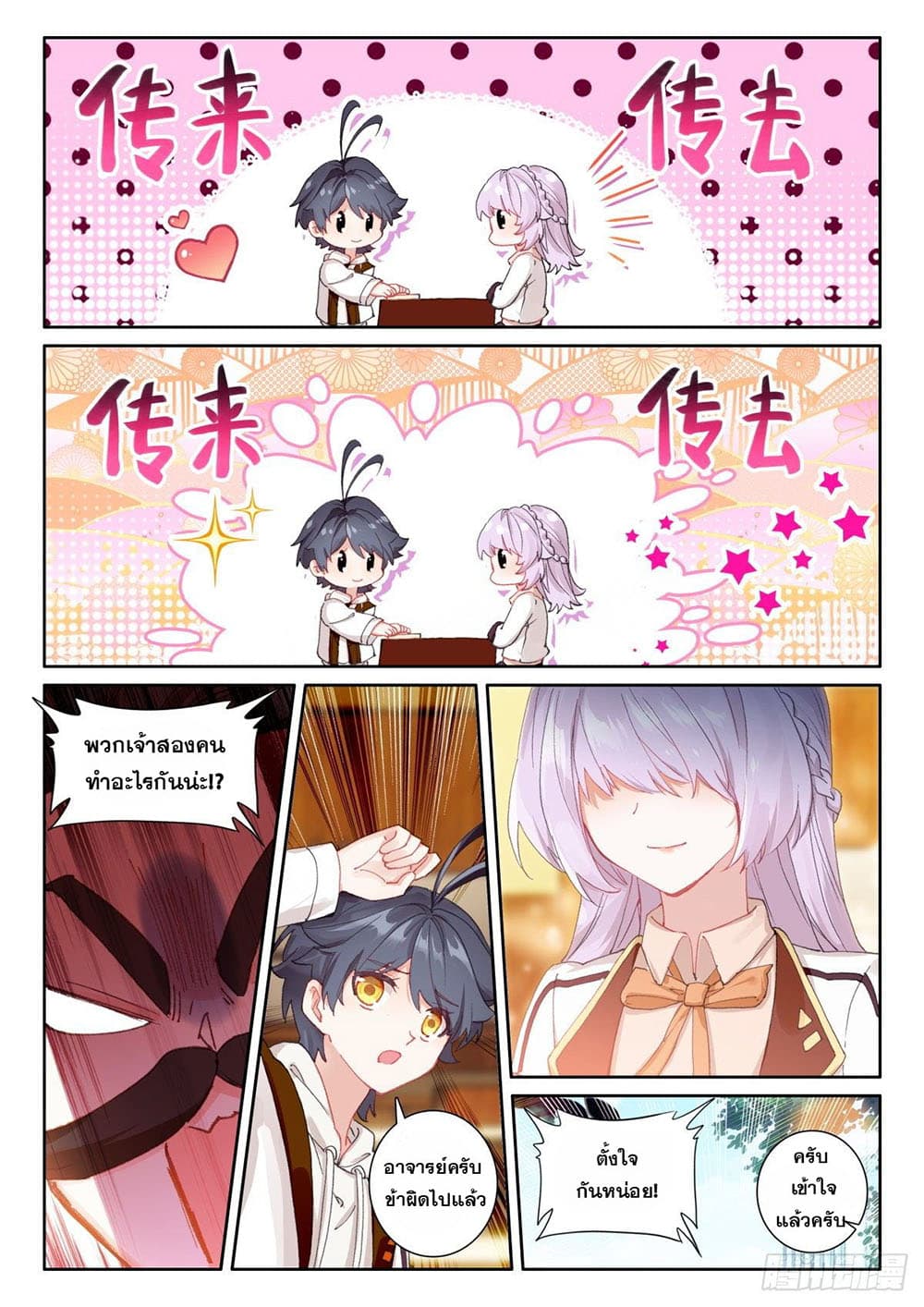 อ่านมังงะใหม่ ก่อนใคร 1668manga.com