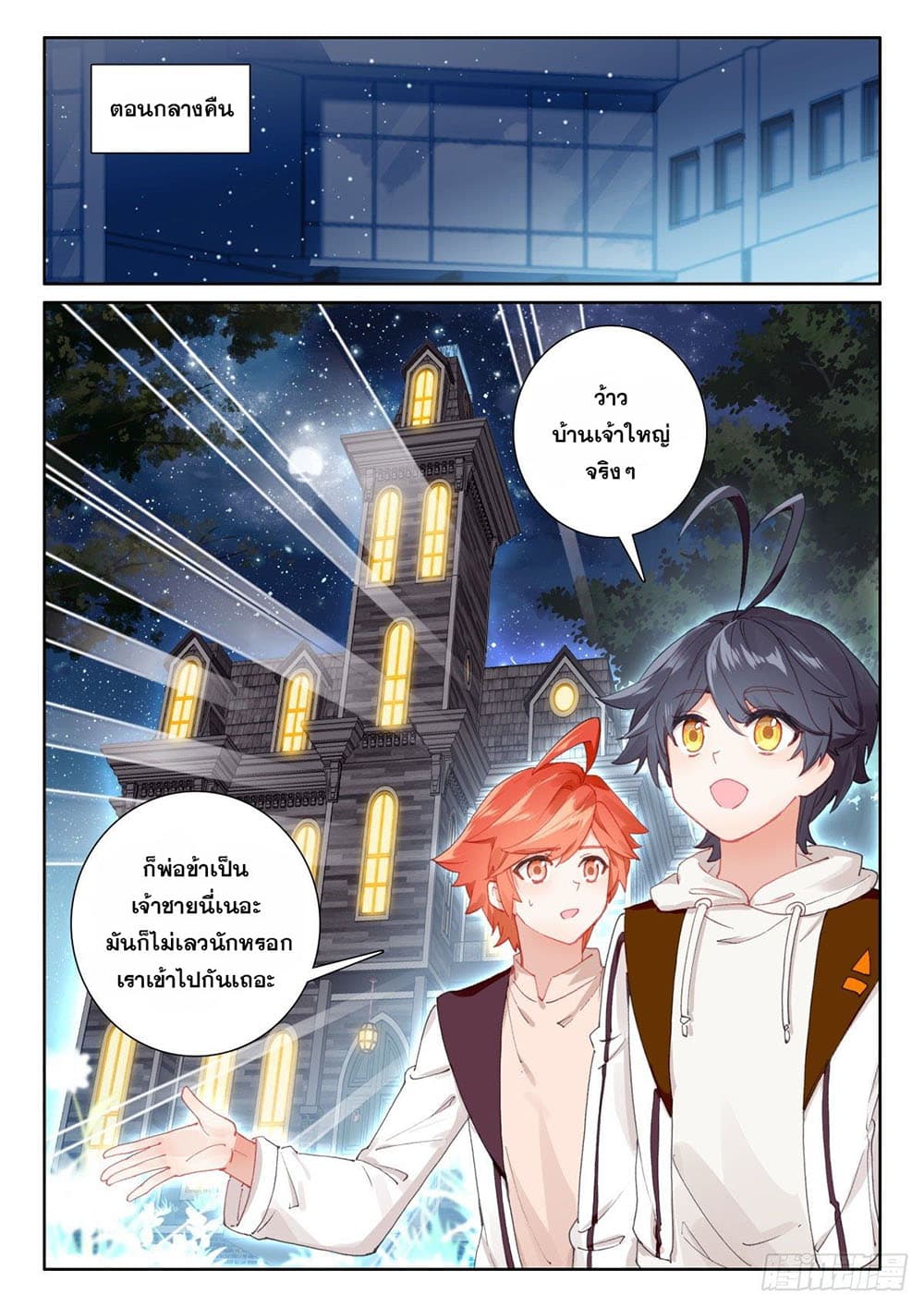 อ่านมังงะใหม่ ก่อนใคร 1668manga.com