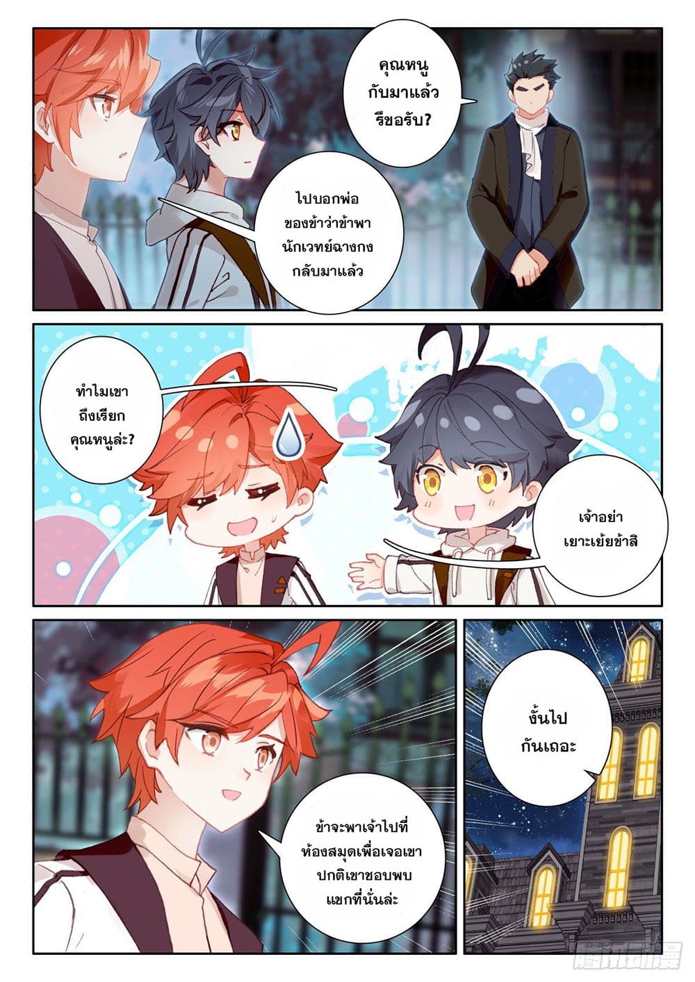 อ่านมังงะใหม่ ก่อนใคร 1668manga.com
