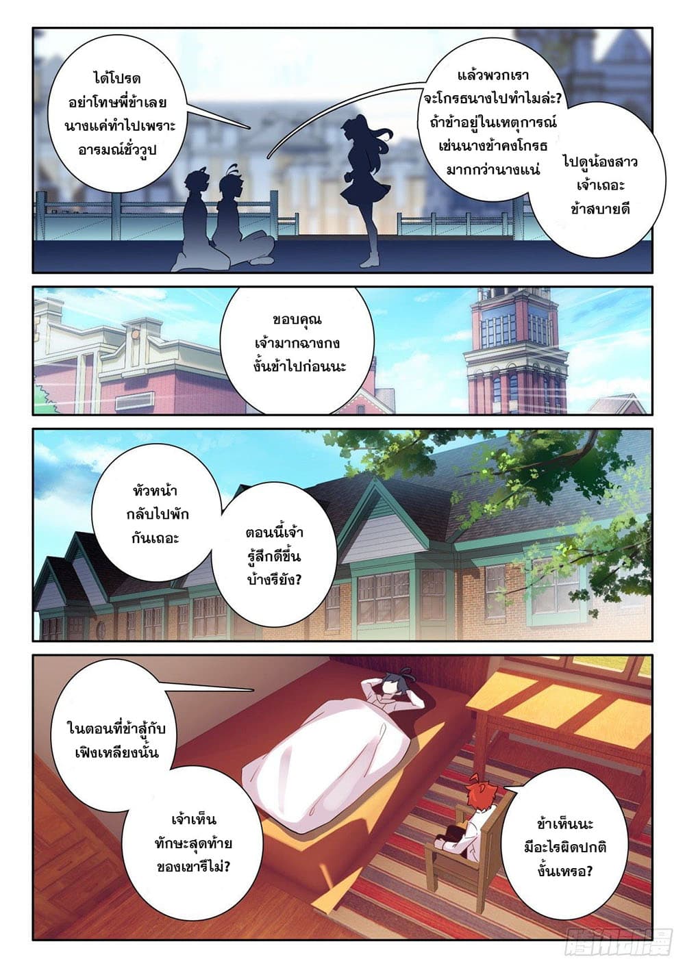 อ่านมังงะใหม่ ก่อนใคร 1668manga.com
