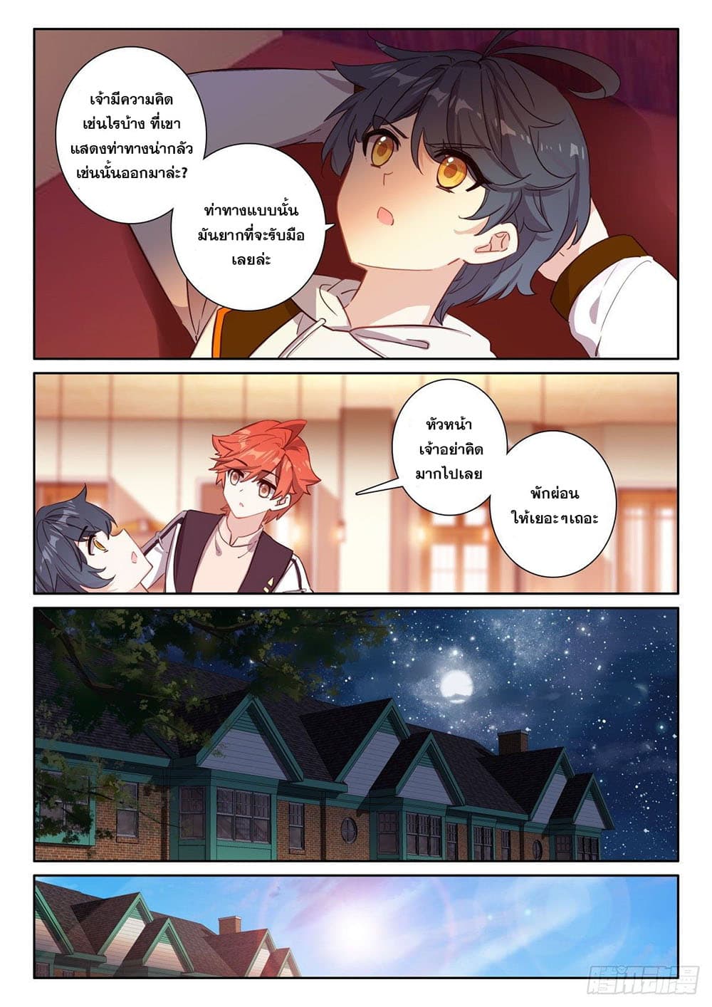 อ่านมังงะใหม่ ก่อนใคร 1668manga.com