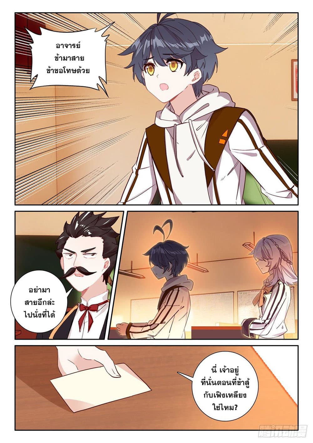 อ่านมังงะใหม่ ก่อนใคร 1668manga.com