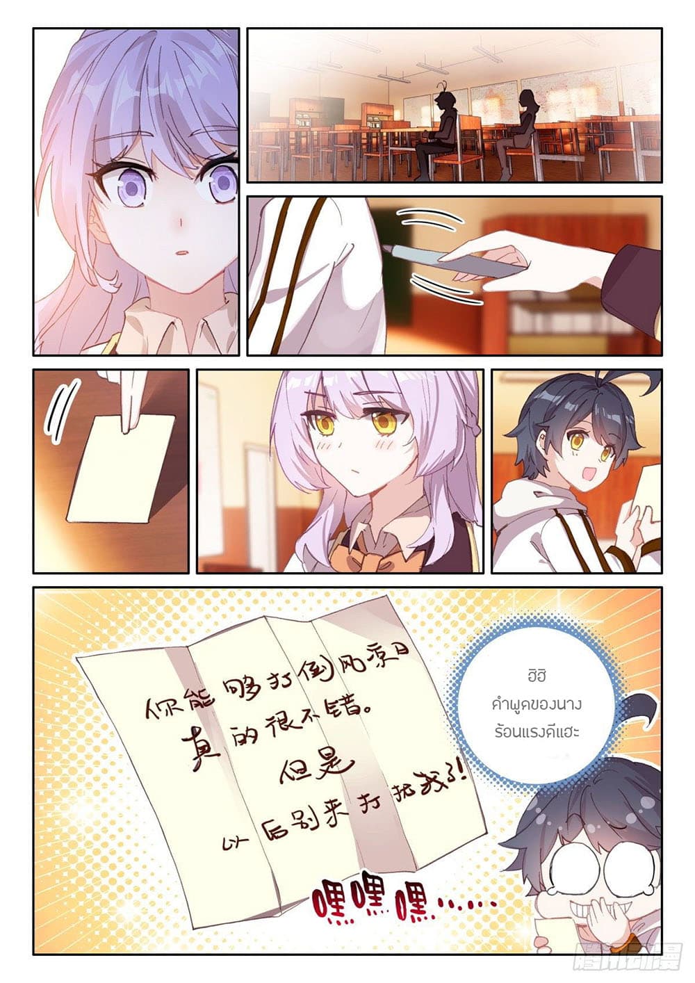 อ่านมังงะใหม่ ก่อนใคร 1668manga.com