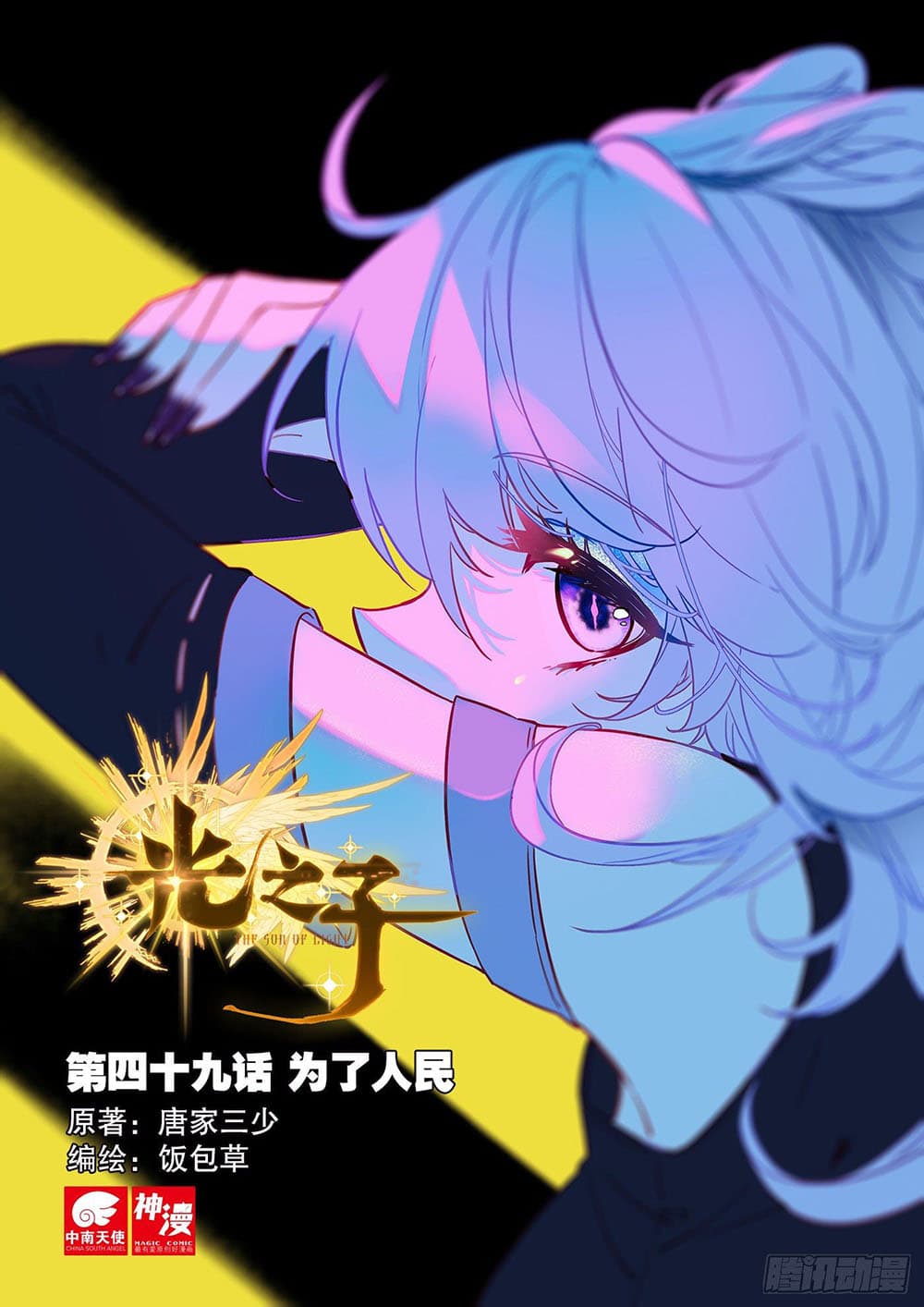 อ่านมังงะใหม่ ก่อนใคร 1668manga.com