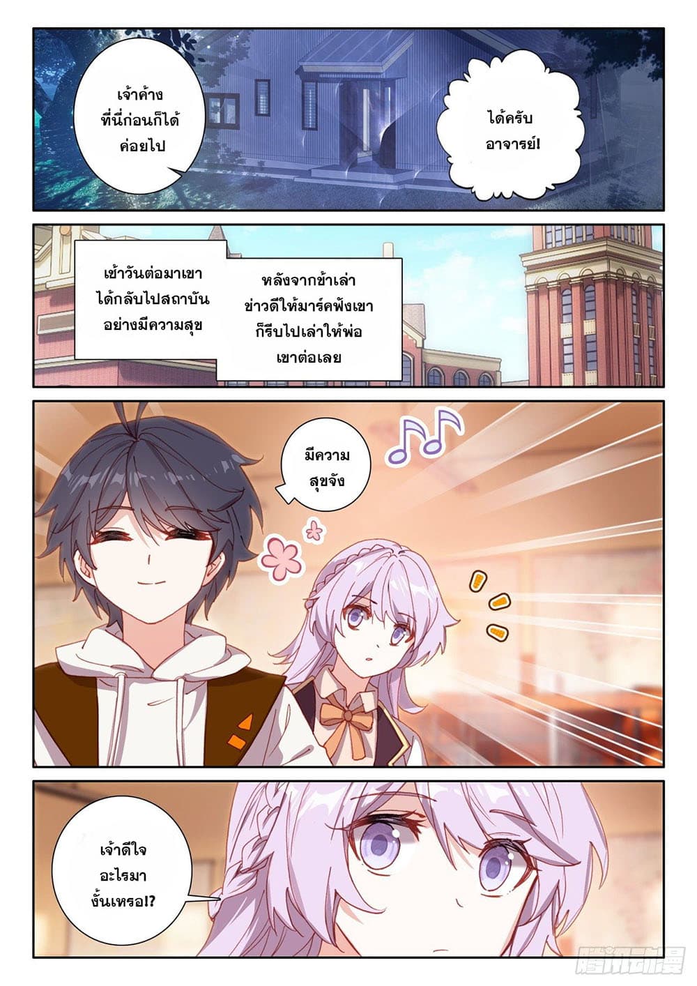 อ่านมังงะใหม่ ก่อนใคร 1668manga.com