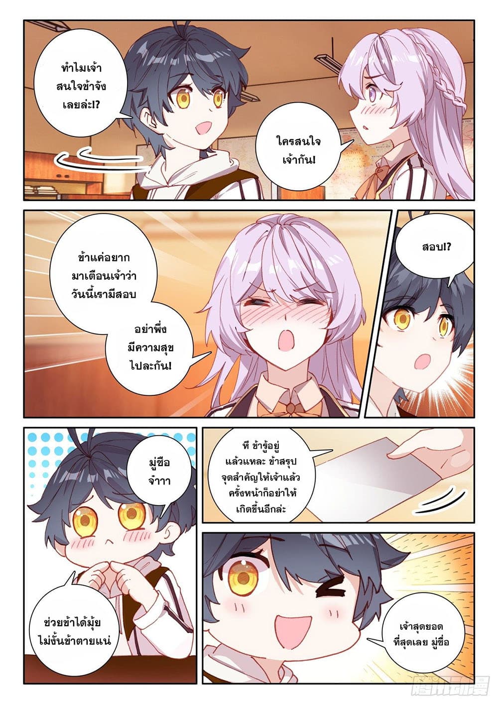 อ่านมังงะใหม่ ก่อนใคร 1668manga.com
