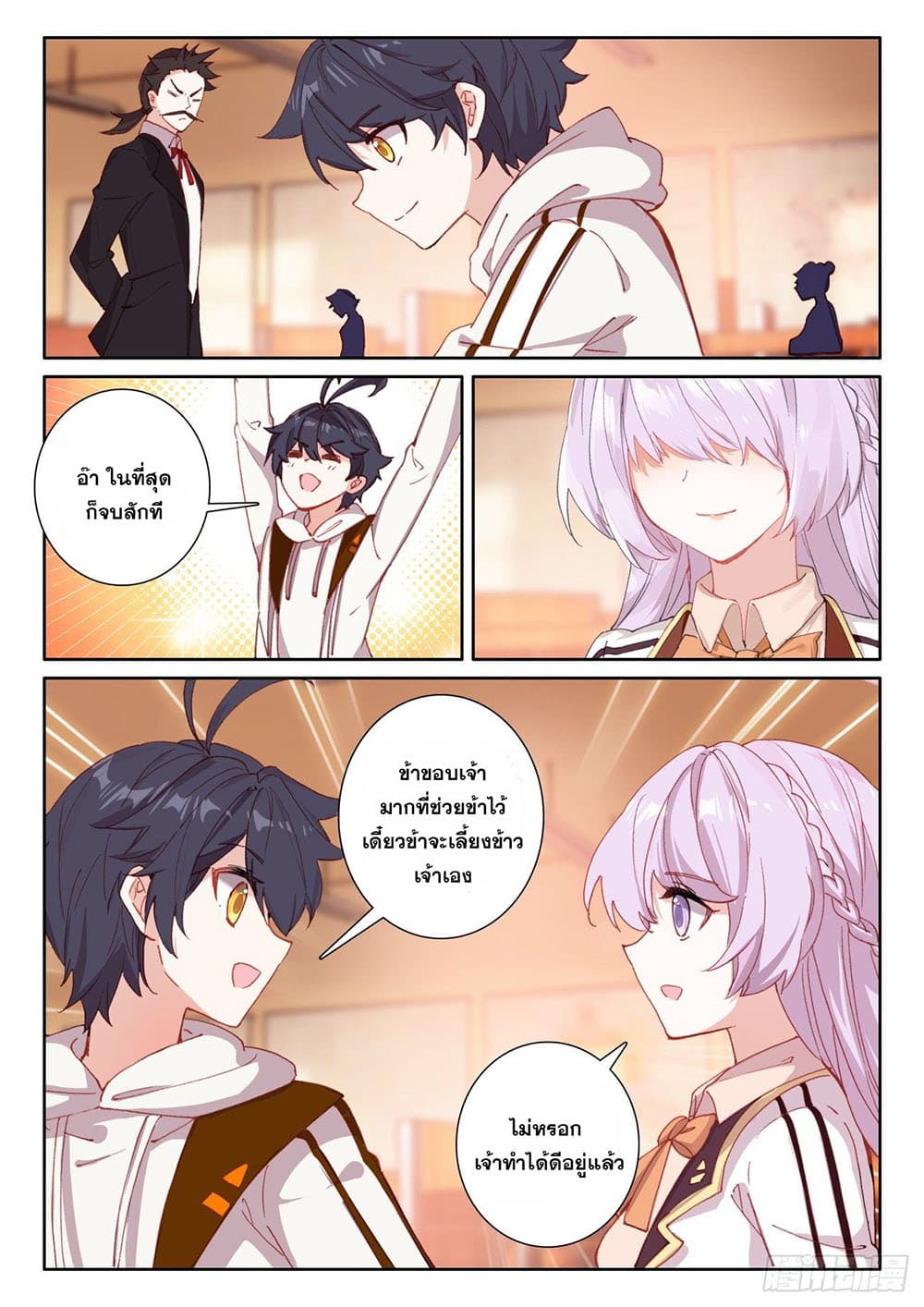 อ่านมังงะใหม่ ก่อนใคร 1668manga.com