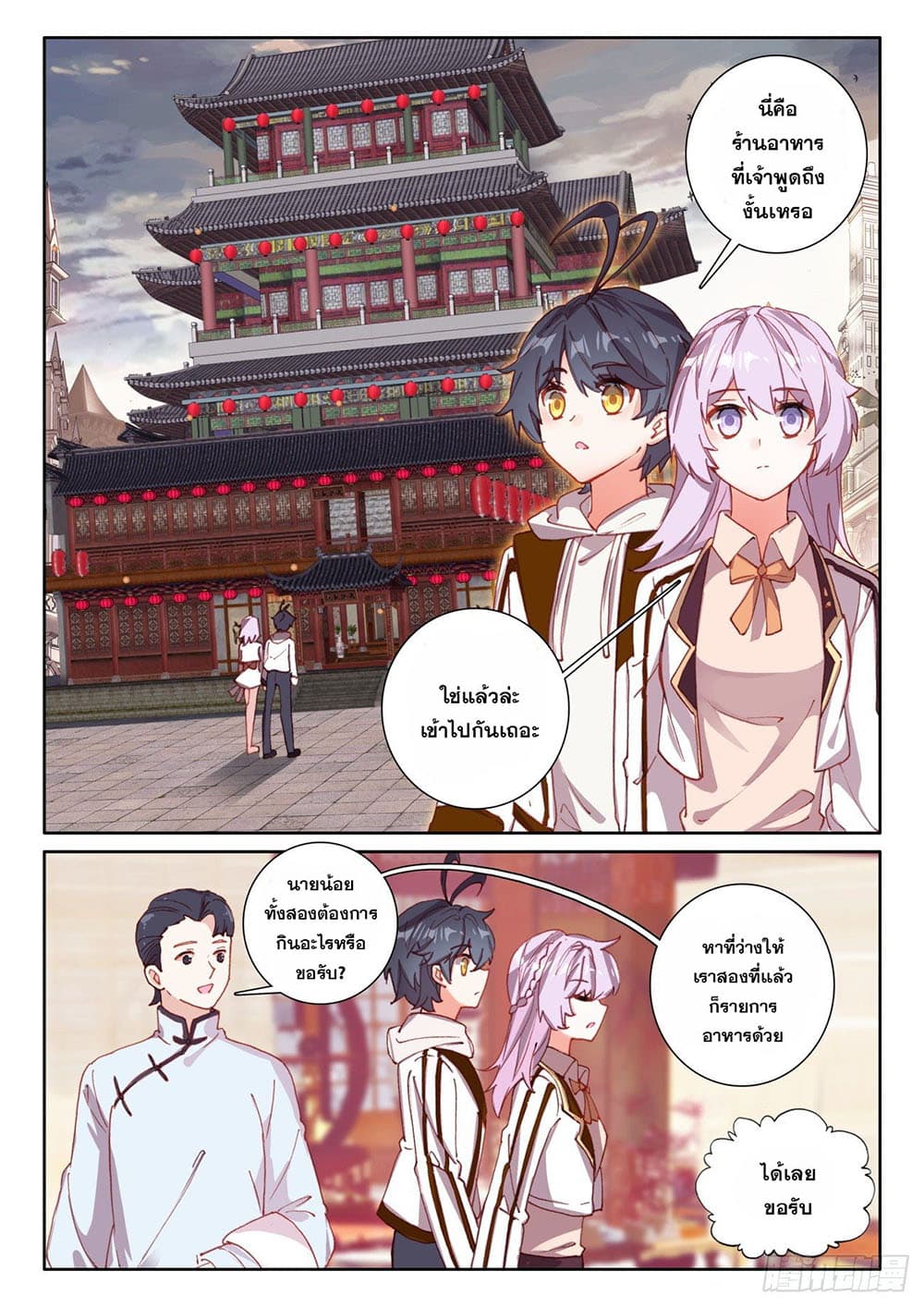 อ่านมังงะใหม่ ก่อนใคร 1668manga.com