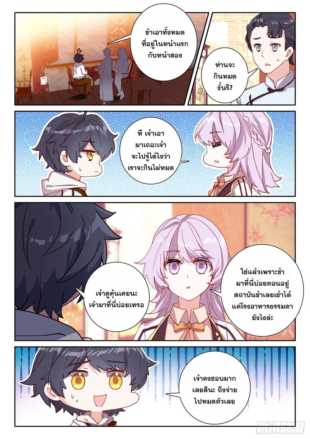 อ่านมังงะใหม่ ก่อนใคร 1668manga.com