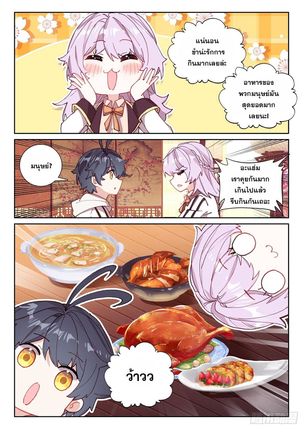 อ่านมังงะใหม่ ก่อนใคร 1668manga.com