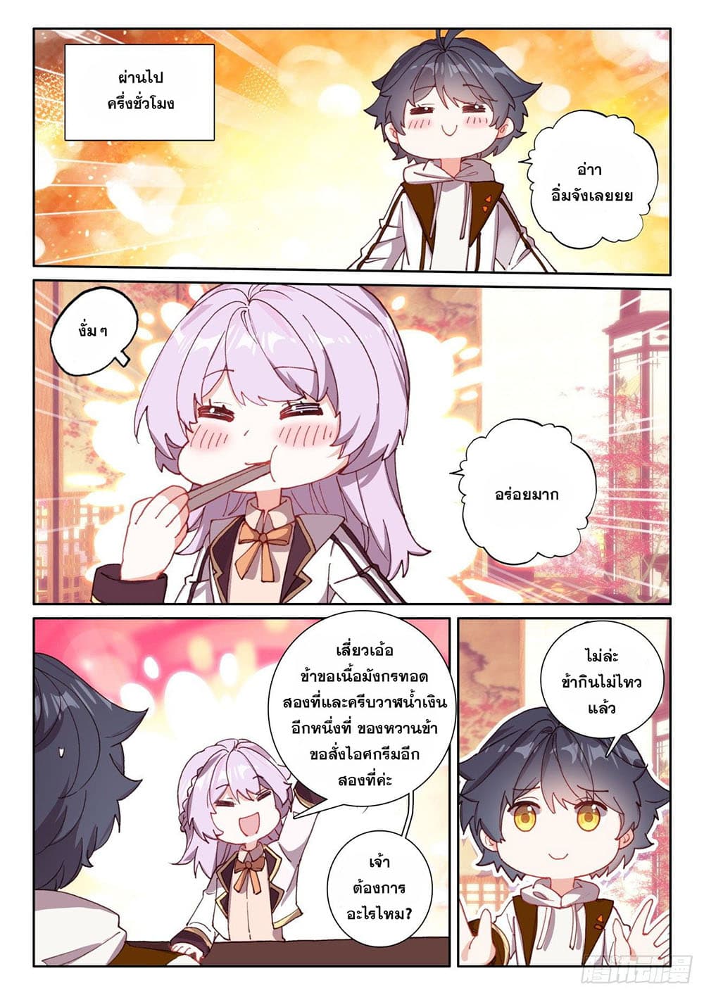 อ่านมังงะใหม่ ก่อนใคร 1668manga.com
