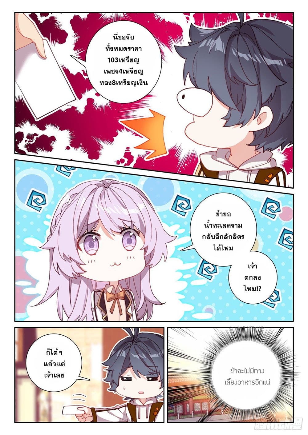 อ่านมังงะใหม่ ก่อนใคร 1668manga.com