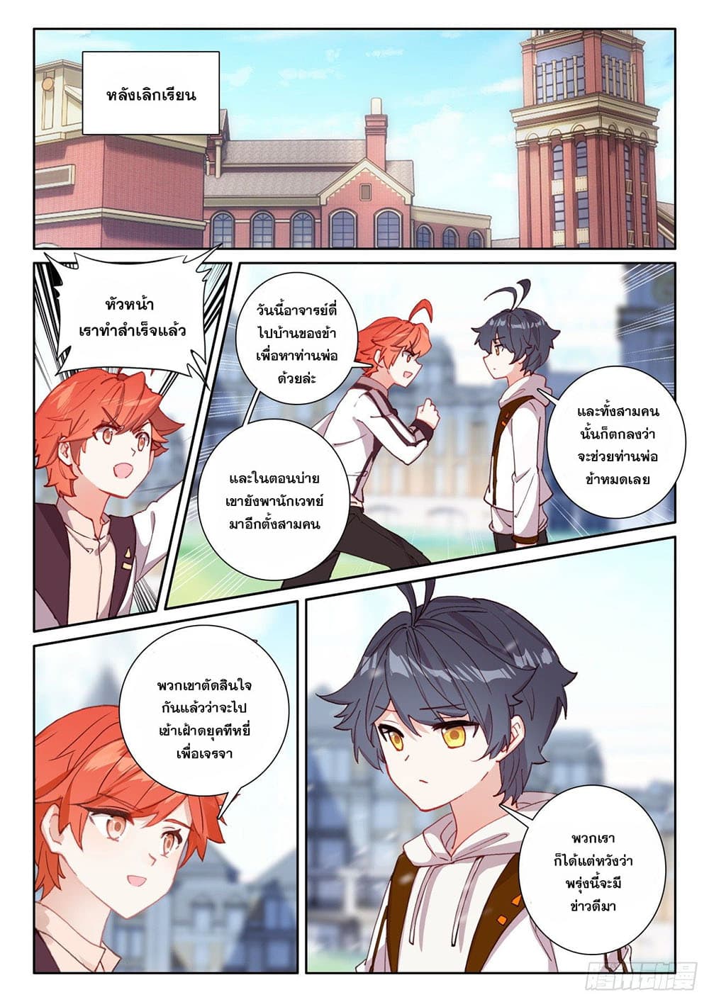 อ่านมังงะใหม่ ก่อนใคร 1668manga.com